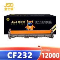 金士顿 硒鼓架CF232 支