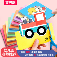 剪纸儿童手工幼儿园3岁2宝宝入门趣味玩具diy制作材料包折纸套装4