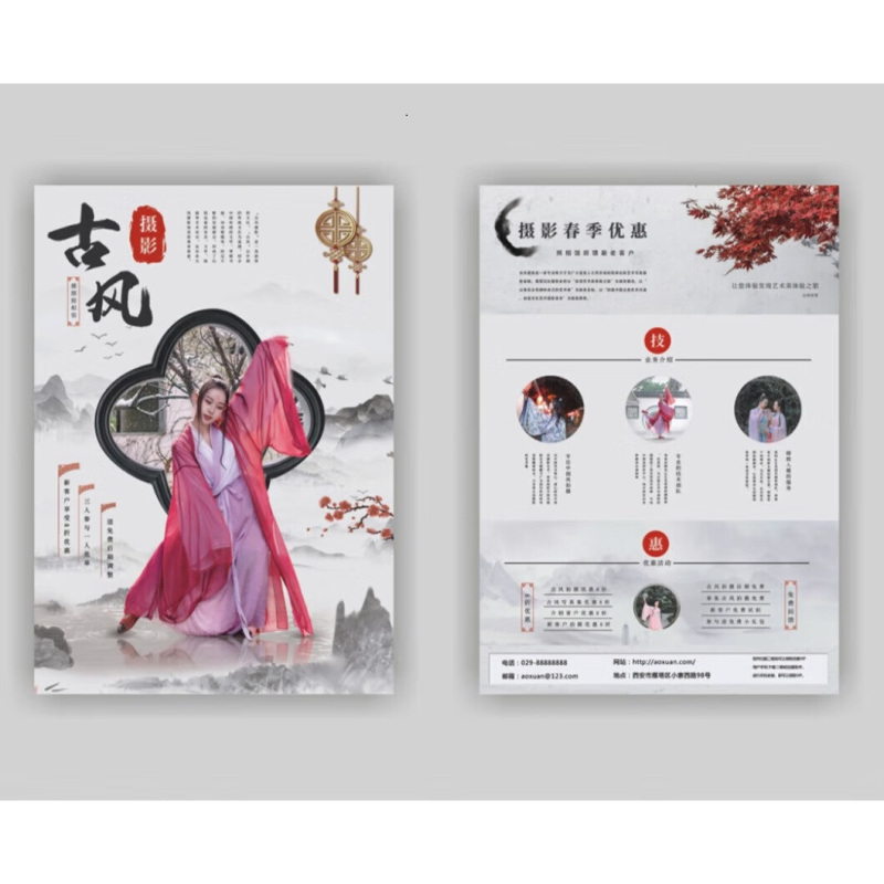 开业宣传单 印刷定制传单
