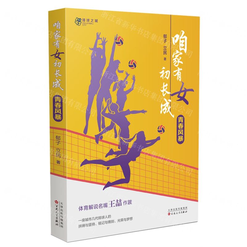 [N]咱家有女初长成(青春风暴)-9787530685259