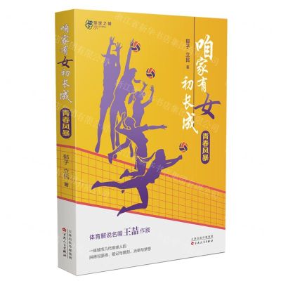 [N]咱家有女初长成(青春风暴)-9787530685259