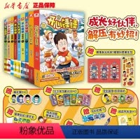 [6+7]开心锤锤动画版 [正版]开心锤锤漫画书全套动画版1-9册全集捶单册任选 爆笑王阿U同类漫画书8-9-12岁小学