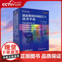 [央视网]脑血管病和神经介入技术手册 第三版 汇聚全球新领域发展进程及参考案例 该医学领域从业者不可不读的专业参考书ZK