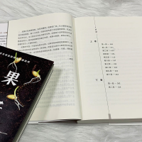 [M]如果种子不死-9787576315240