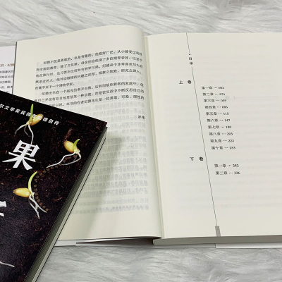 [M]如果种子不死-9787576315240