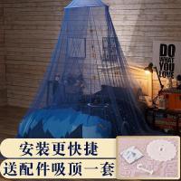 美帮汇男孩儿童圆顶蚊帐单人1.5吊顶式床幔1.8免安装吸盘可折叠吊挂