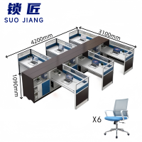 锁匠 屏风办公桌六人位+6椅套