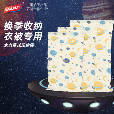 太力真空压缩收纳袋衣服被子专用衣物羽绒服立体家用棉被整理袋
