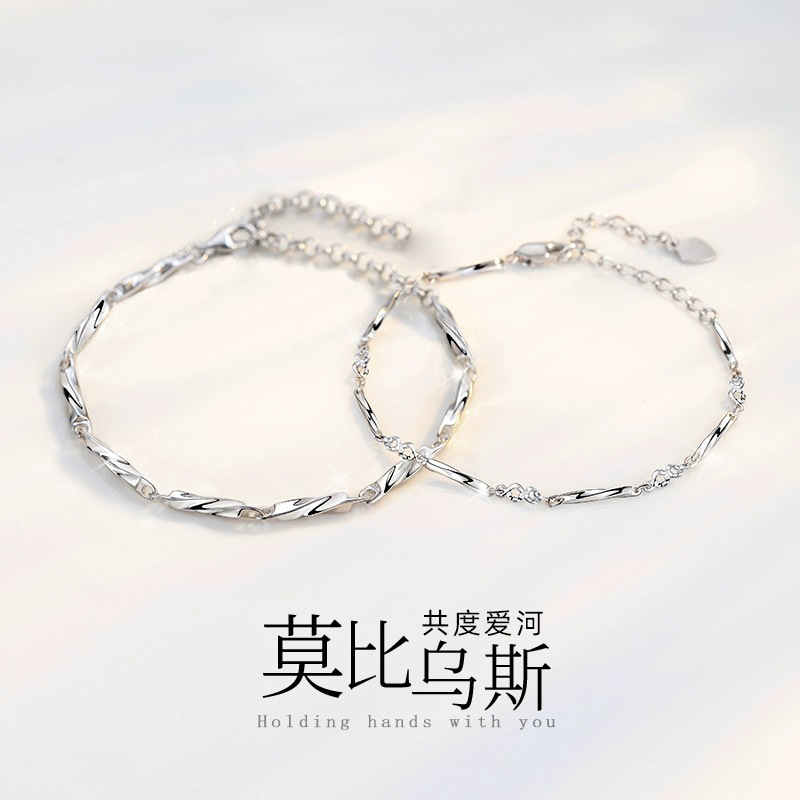 莫比乌斯星月S925纯银情侣手链轻奢小众设计手饰送女友情人节礼物送女朋友老婆情人节七夕生日礼物
