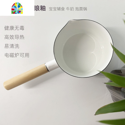 珐琅 搪瓷家用热奶锅儿童婴儿辅食锅泡面煮面锅小汤锅电磁炉 FENGHOU 红色塑料手柄双嘴