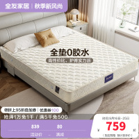 全友家居椰棕精钢弹簧床垫 正反双面家用垫子双人床垫