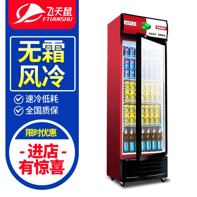 飞天鼠(FTIANSHU)单门展示柜冷藏保鲜立式冰柜便利店冰箱饮料展示柜水果蔬菜冷柜厨房陈列柜点菜柜单门风冷红黑
