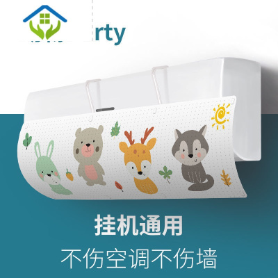 御蓝锦空调遮风板婴幼儿月子防直吹出风口冷气防风罩壁挂式通用挡风挡板标准机型通用款-家和富贵