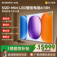 创维壁纸电视A10H 85英寸 5130分区SQD Mini LED 4.1.2哈曼全景声平板电视机85A10H