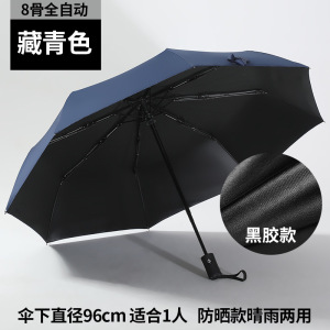 捷果全自动雨伞折叠晴雨伞双人三折男女用晴雨两用礼品伞太阳伞