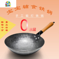 宝宝辅食锅婴儿铁锅不粘锅多功能家用小炒锅儿童铁锅泡面锅煎蛋锅 FENGHOU