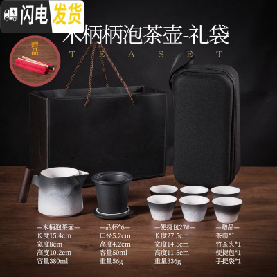 三维工匠 旅行茶具套装 便携快客杯功夫泡茶壶简易办公一壶二杯两杯 木柄山水泡茶壶-黑白3d