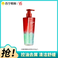 VS/沙宣抑屑焕活洗发水500g新款钻石瓶控油舒缓去屑清洁洗发露