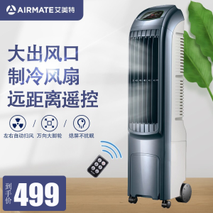 艾美特(Airmate) 空调扇 CFTW10-14 蒸发式 3档 智能遥控 塔式空调扇 冷风机 水空调 空调伴侣
