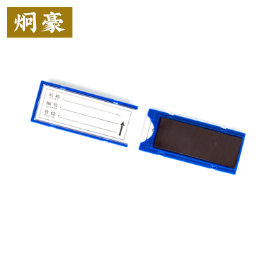 炯豪 磁性标签料签 30*70mm/个