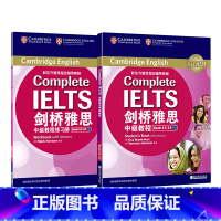[正版]剑桥雅思中级教程 Bands5.5-6.5 B2Complete IELTS雅思 辅导教程英语出国口语写作雅