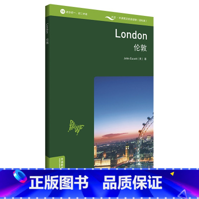 [正版]书虫·牛津英汉双语读物(百科类)伦敦 1级 初一初二