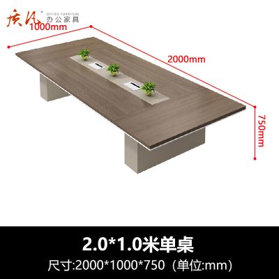 质凡大型会议桌子长条桌会议洽谈桌椅 2.0米会议桌