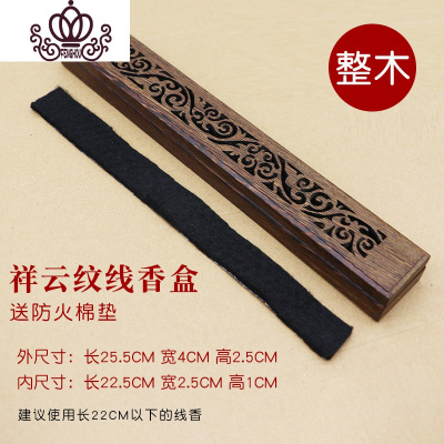 封后香具套装木质线香盒卧香炉家用香合点香盒檀香炉熏香炉卧室线香炉祥云纹单盒