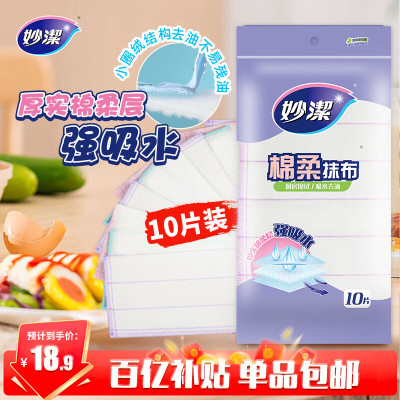 妙洁MIAOJIE木质办公专用清洁工具高效实用国货精品