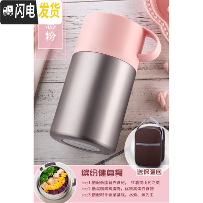 三维工匠焖烧杯 焖粥超长保温壶成人学生饭盒304不锈钢便当盒闷烧壶罐 暖意粉600+保温袋