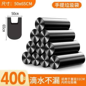 [补贴10%]园艺废土专用垃圾袋加厚手提背心平口大号家用手提式塑料袋厂家