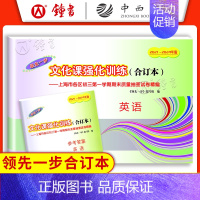 [2册]21-24中考一模合订本 英语(试卷+答案) 九年级/初中三年级 [正版]2021-2024年版 中考英语一模卷