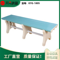 开元映象ABS多功能1.8米长条凳KYG-1805体育馆游泳馆健身房浴室防水防潮更衣换鞋凳休息公共椅