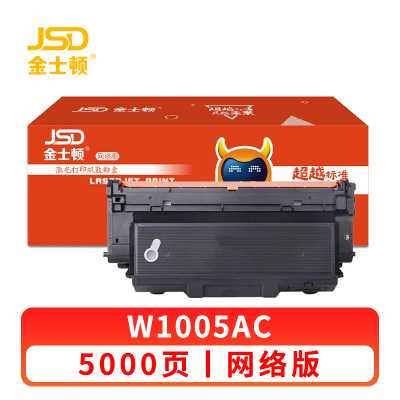 金士顿 硒鼓W1005AC墨盒 支