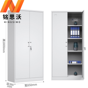 铭思沃文件柜1.8米台