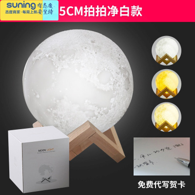 希杰狮王磁悬浮月球灯月亮灯创意蓝牙音响小夜灯卧室床头台灯网红生日礼物月球款-15CM三色拍拍净白款灯具