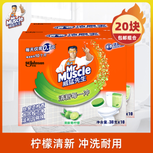 威猛先洁厕宝蓝泡泡清新青柠檬38g*20块 洁厕块马桶清洁祛臭去异味