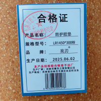亮刃 防护胶垫 LR1450*300粉 块