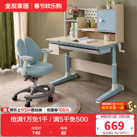 全友家居 现代简约青少年书桌学习桌/学习椅 可调节桌面 高度可升降功能学习桌椅