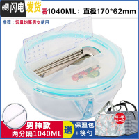 三维工匠微波炉饭盒带分格长方形保鲜盒玻璃碗带盖圆形分隔饭盒密封便当盒 透明两格圆1040带筷勺赠包包