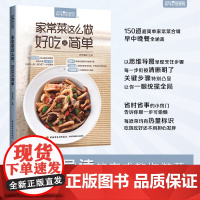 生活萨巴厨房家常菜这么做好吃又简单菜谱食谱家常菜菜谱书菜谱家常菜大全食谱书籍大全家常菜儿童营养菜谱低脂菜谱菜