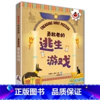[正版]外研社勇敢者的逃生游戏(套装4册) 番茄博士双语百科 小学高年级至初中低年级