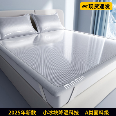 夏季冰丝凉席双面冬夏两用藤竹席2026新款学生宿舍单人夏天草席子