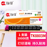 海得TK-8803M墨粉TF-TK8803M红色粉盒20K适用京瓷 Kyocera P8060cdn打印机