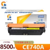 途泓 硒鼓黄色 CE740A 支