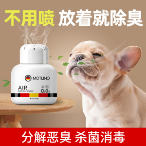 宠物除臭剂香薰猫咪狗狗可用杀菌去尿味全屋猫砂空气清新净味神器