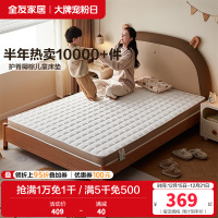 全友家居 天然椰棕护脊偏硬薄床垫青少年卧室榻榻米单人床垫子