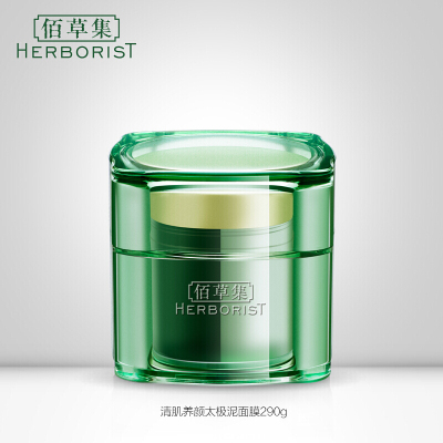 (HERBORIST)佰草集面膜 清肌养颜太极泥290g 保湿补水,滋润营养