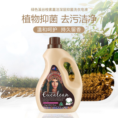 绿色溪谷桉素嘉洁深层抑菌洗衣皂液 源自澳洲去渍除菌持久留香(3kg)