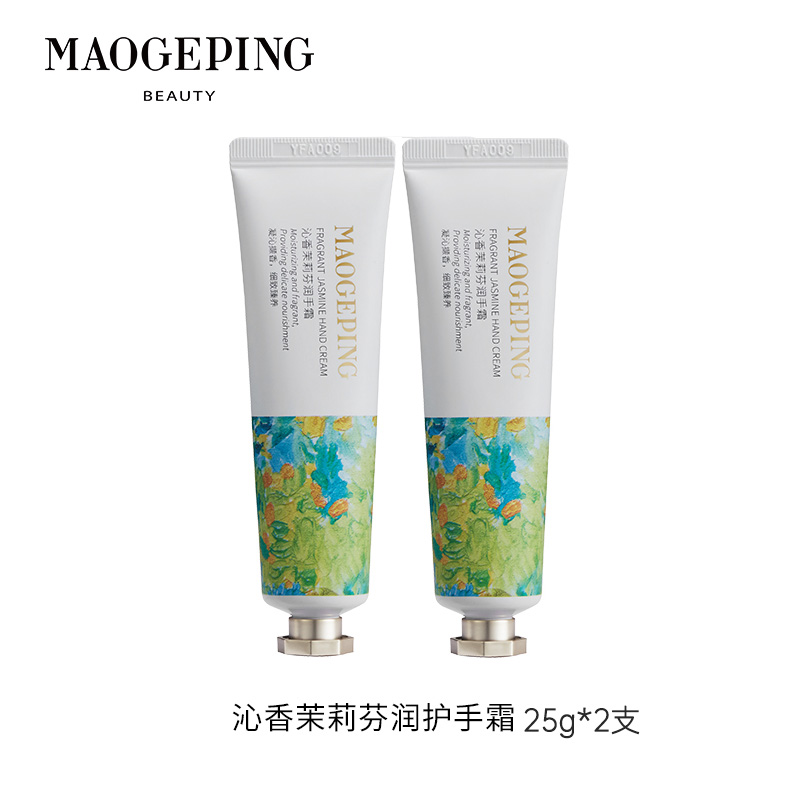 毛戈平 清香乳液润手霜25g*2支-沁香茉莉润护手霜 滋润保湿防干裂